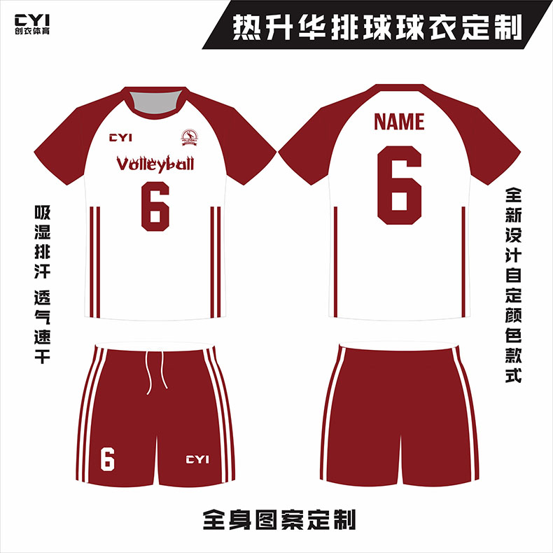 New student volleyball suit suit men's and women's air volleyball suit sweat-absorbing breathable competition training suit jersey custom group purchase