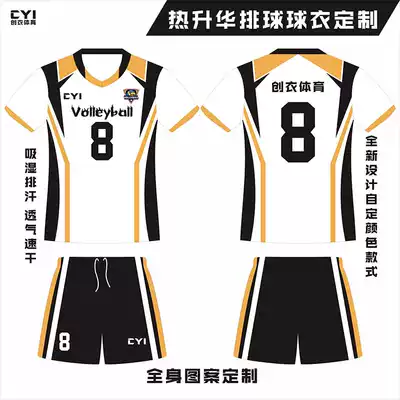 Chuangyi sports volleyball clothes Short-sleeved training clothes college student competition clothes men's and women's volleyball clothes breathable quick-drying sleeveless