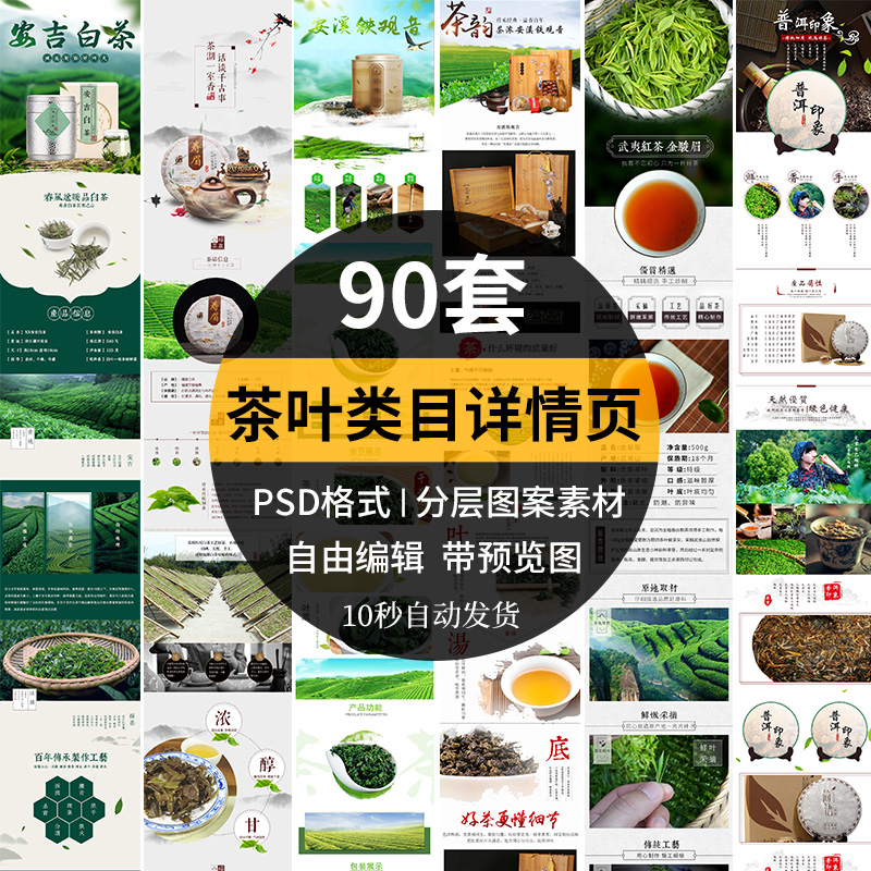 淘宝白茶叶店铺怎么运营？25年白茶电商新手如何起步？