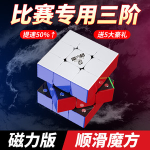 Qiyi 2026 New Model Genuine Three-Layer Magnetic Magic Cube Competition-Grade Children's Educational Toy Full Set Smooth and Fast Twisting