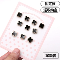 10#[10 кусочков фиксированных моделей] Отправить ящик для хранения