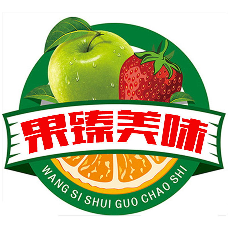 果臻美味鲜果原产地的LOGO