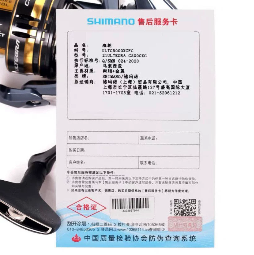 Шимано Xимано 21 ULTEGRA Ultra Terta Textile Wheel Road Asian wheel fishing sea fishing Farfish fishing wheels