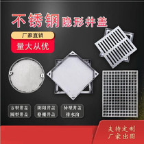 Ditch cover Square grille Stainless steel manhole cover Square garden drainage road toilet car wash hotel drain pipe