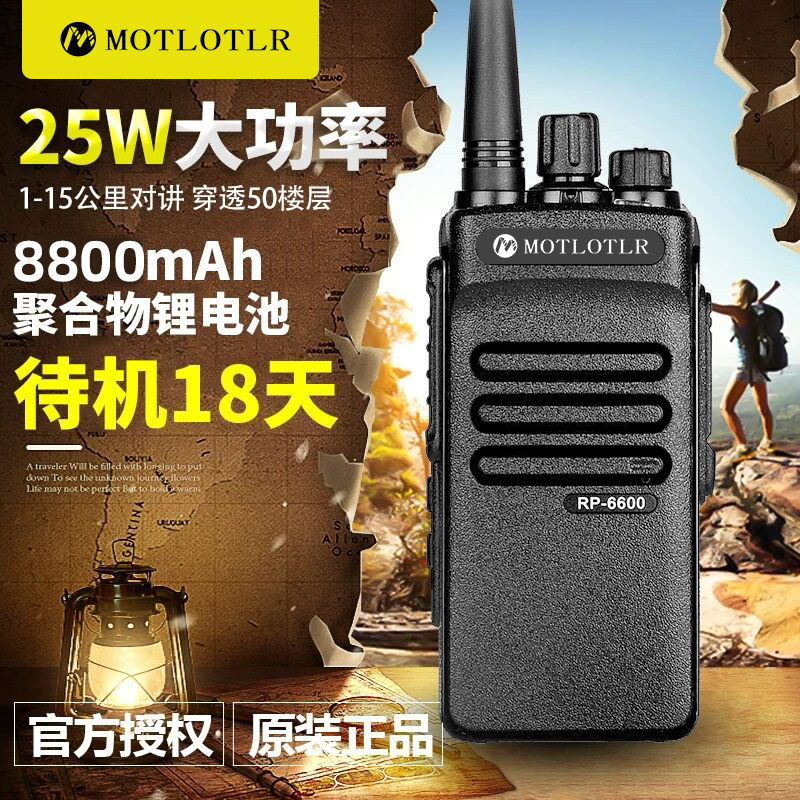 摩托萝啦全国对讲批发店