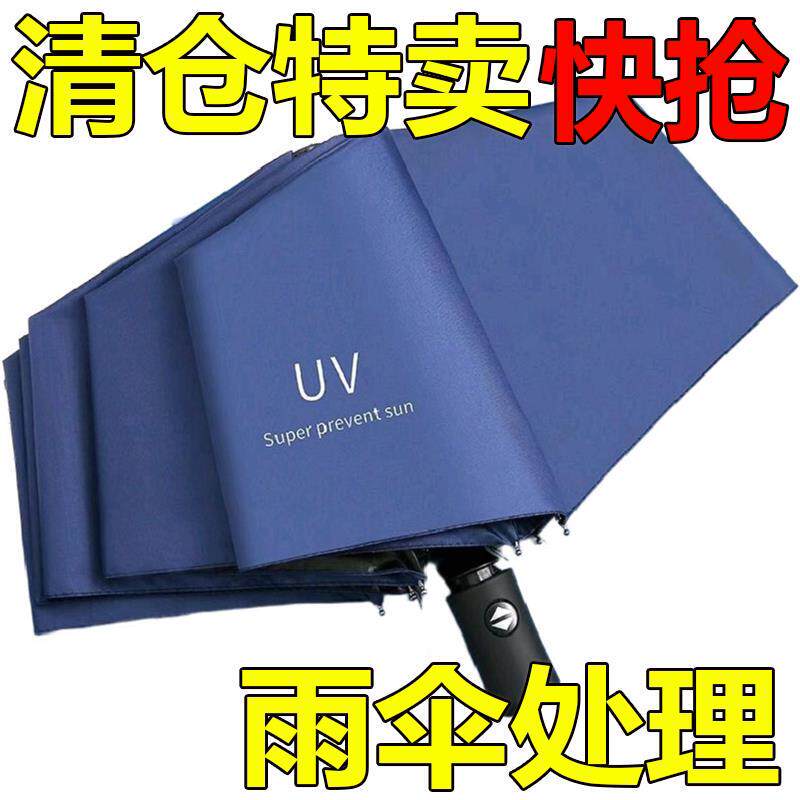 [Hot Sale] Reinforced Large Umbrella for Men and Women, Windproof, Dual-Use for Sun and Rain, Black Coating, Student-Size, Extra Large Double Folding Umbrella