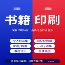 Printed book books Black and white print Customized personal print book out of book typesetting print textbook memoir