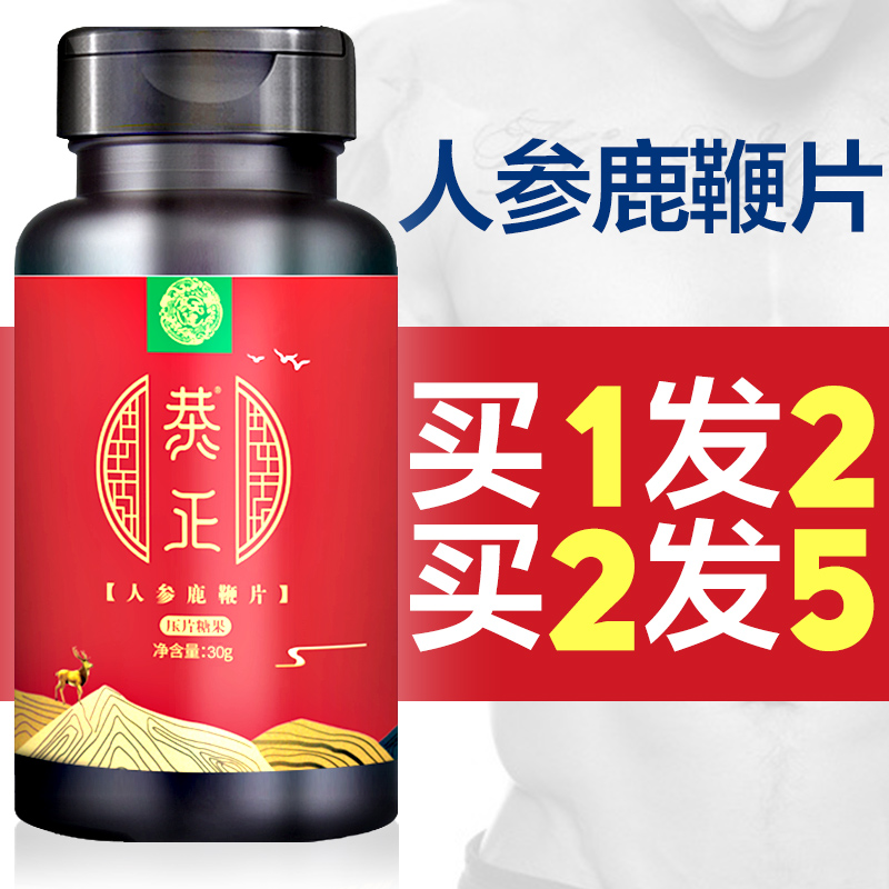 Ginseng Deer Whip for Men's Nourishing Products Deer Tail Paste Pill Male High Purity Jilin Mayflower Deer Deer Blood Oyster