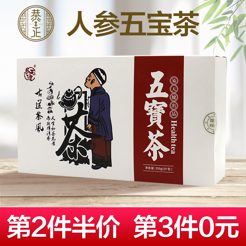 Ginseng five treasures tea for men, long-lasting kidney nurturing, women's conditioning, maca yellow essence, nourishing and nourishing.