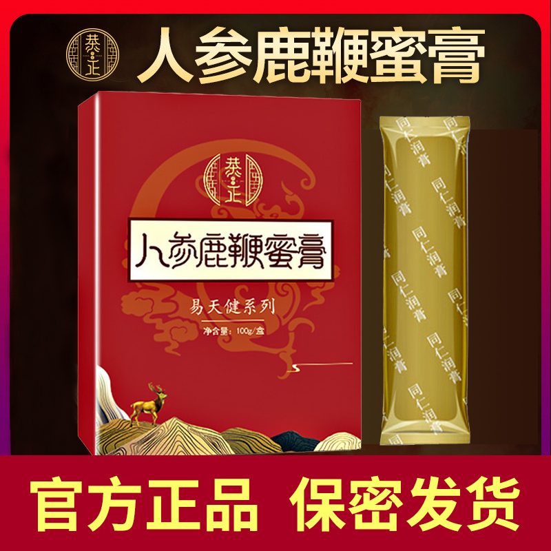 Compliment Ginseng Deer Whip Cream Shot High Purity Man With Deer Whip Sheet Male Jilin Mex Deer Tail Nourishing Extension