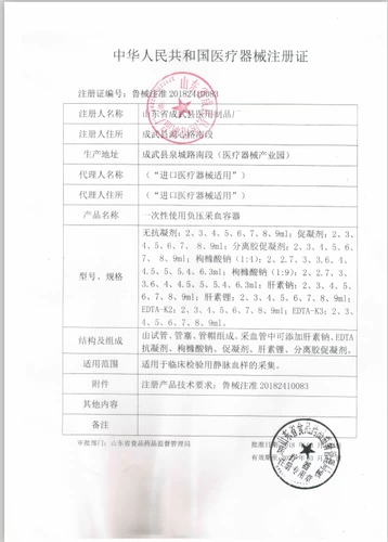 Случайная трубка для разделения содержит отдельный клей+5 мл 5 мл одноразового отрицательного отрицательного давления вакуумный биохимический PRP.