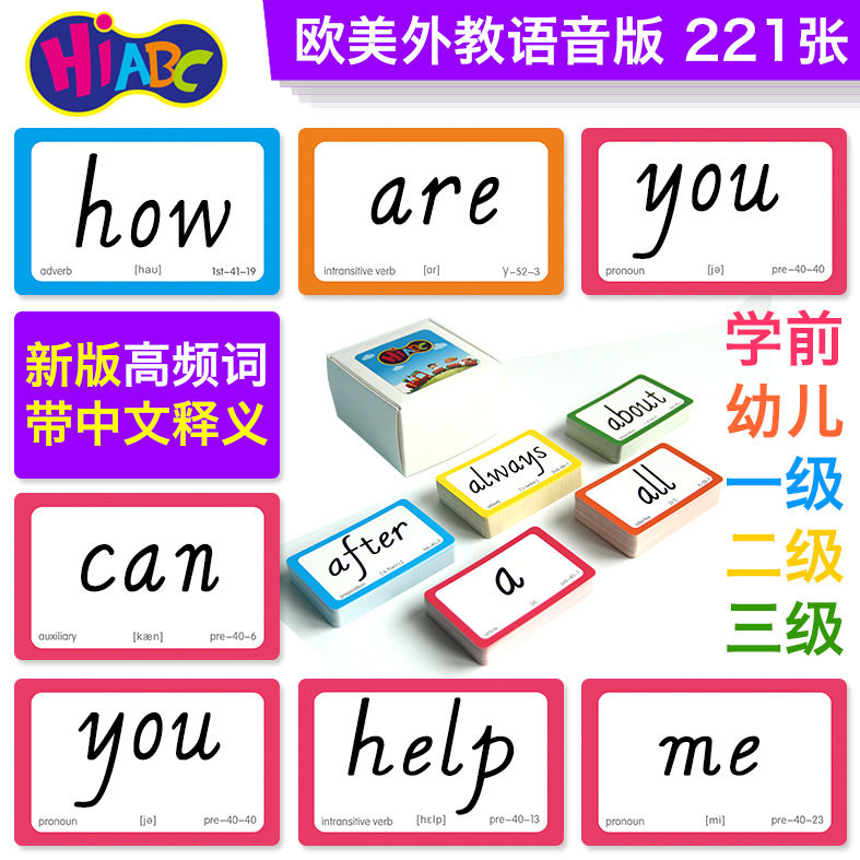 Sight Word FlashCard High Frequency Words 221 English Word Cards Kindergarten Elementary School Teaching Aids