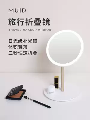 MUID makeup mirror with lamp folding desktop mirror led Beauty Mirror dormitory charging makeup mirror female portable