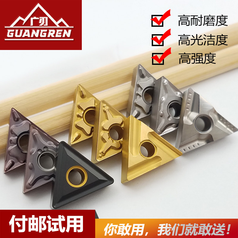 CNC external CNC blade TNMG160404 metal ceramic TNMG160408R-VF triangle slotting fine car knife