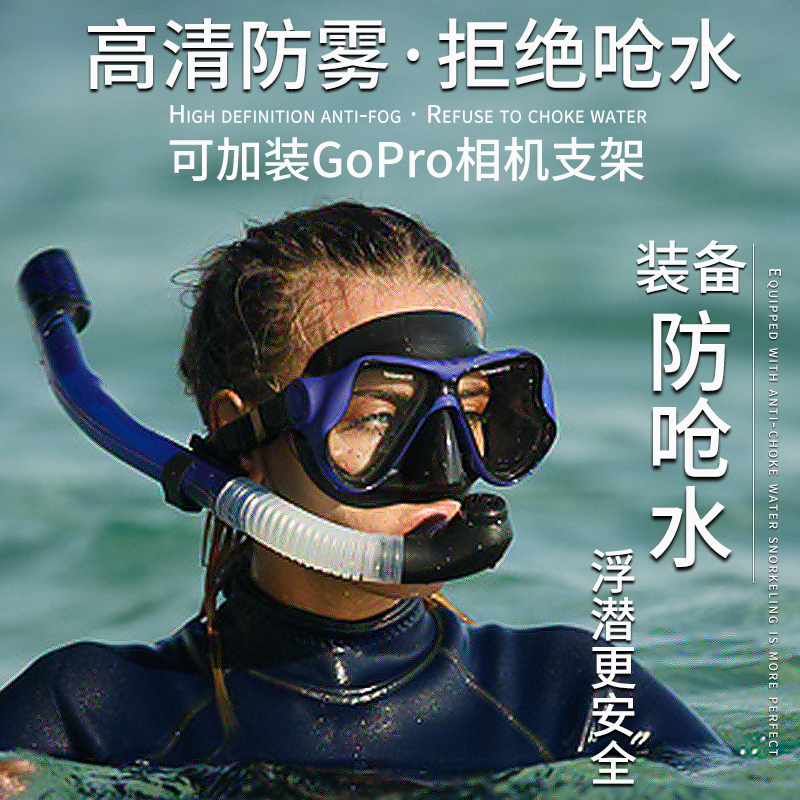 Snorkeling Sambo Deep Diving Glasses Equipment Diving Goggles Snorkel Set Mask Children Swimming Full Dry