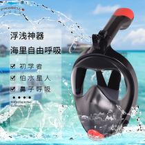 Snorkeling Sambo diving mask Full face myopia Anti-fog full dry snorkel Adult children swimming goggles equipment