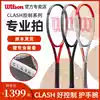 wilson Wilson 98clash100 tennis racket professional men's and women's French Open Wilson single full carbon fiber