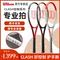 Wilson Will Sheng 98Clash100 Tenniser Nam và nữ Pháp Wilson Sợi carbon đơn Vợt