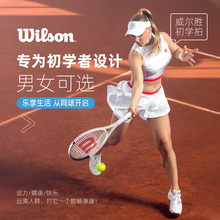 Wilson Weisheng tennis racket beginner male and female students Wilson single player rebound tennis trainer with string