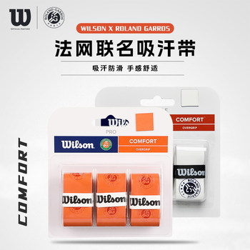 Wilson Wilson 2024 French Open Joint Joint sweat-absorbent band sticky anti-perspirant anti-slip badminton racket tennis racket hand glue