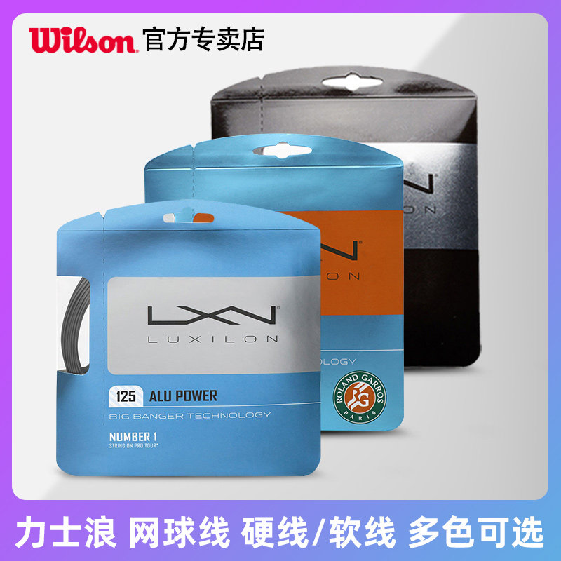 Lux wave tennis wire Hard wire soft wire alu power tennis racket wire apr sheep intestines busbar polyester wilson