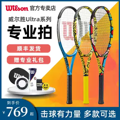 wilson Wilson ultra tennis racket professional racket Men's and women's French Open Wilson little yellow man single full carbon