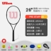 Wilson Wilsheng đầy đủ carbon trẻ em vợt tennis Học giả đầu tiên Sợi thanh niên đào tạo chuyên nghiệp Vợt