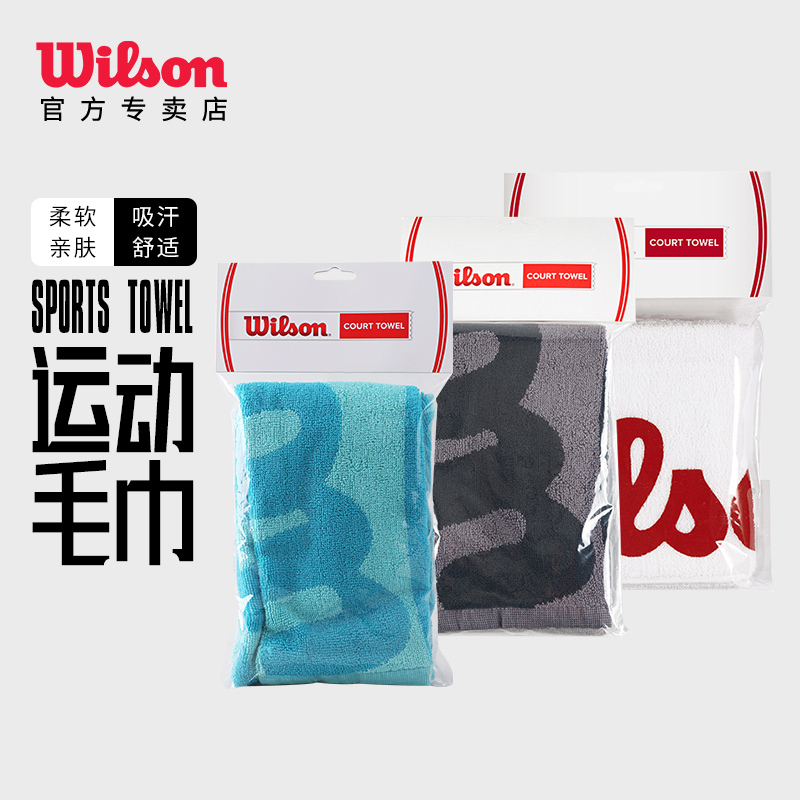 Wilson Tennis Sports Towel Cotton Sweat-Absorbent Men's and Women's Professional Fitness Running Portable Sweat-Wiping Bath Towel