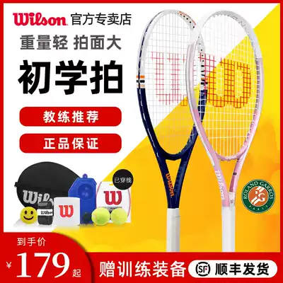 wilson Wilson tennis racket beginner female male Wilson professional single with line rebound trainer equipment