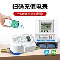 Nanshuo Energy Prepaid Intelligent Remote Meter Reading Electricity Meter Single Three-Phase Bluetooth Mobile Phone Scan Code Prepaid Electricity and Water Meter