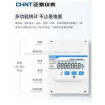Chint three-phase four-wire guide rail smart meter remote meter reading transformer 485 multi-function 380V three-term 4-wire