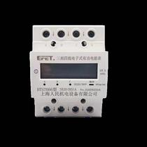 Shanghai Peoples three-phase four-wire small rail electric meter 4P7P three-phase rail electric meter RS485 remote communication