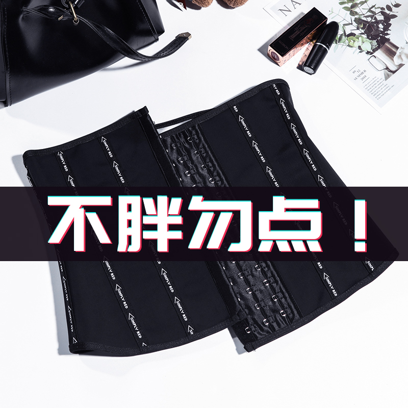 Fitness girdle women's sweaty abdomen plastic belt girdle waist sealing waist fever sweating restraint body shaping girdle