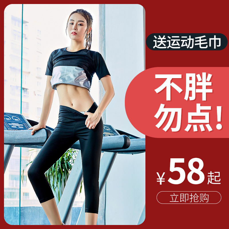 Sweatpants woman suit Slim Short Sleeve Shorts Control retweeThe sweatpants fever Seven Pants Fitness Dance sweats Sweat Suit