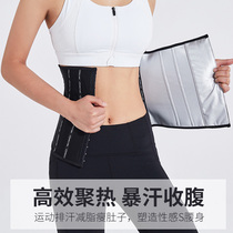 Sweat belt sweating men and womens bursting abdomen fitness training waistband slimming sports warm bondage shaping
