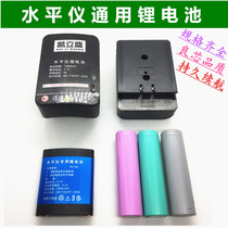 Laser infrared green light level meter battery Ishii wall meter battery 18650 battery k3tJNyhcas