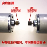 Электродрель, мотор, медные литиевые батарейки, 12v, 8v, 18v, 21v, 25v