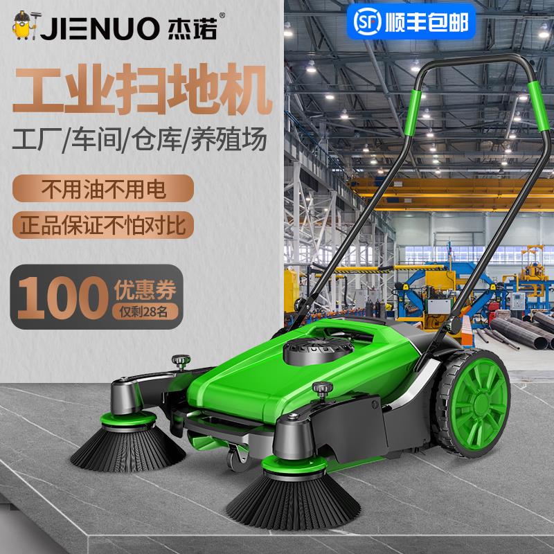 Genno JN9055A push-style sweeper unpowered industrial-grade sweeping workshop factory farm sweeper