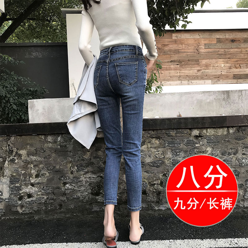 High-waisted jeans women's 2020 autumn new eight-point small man tight little feet show thin and high nine-point pants