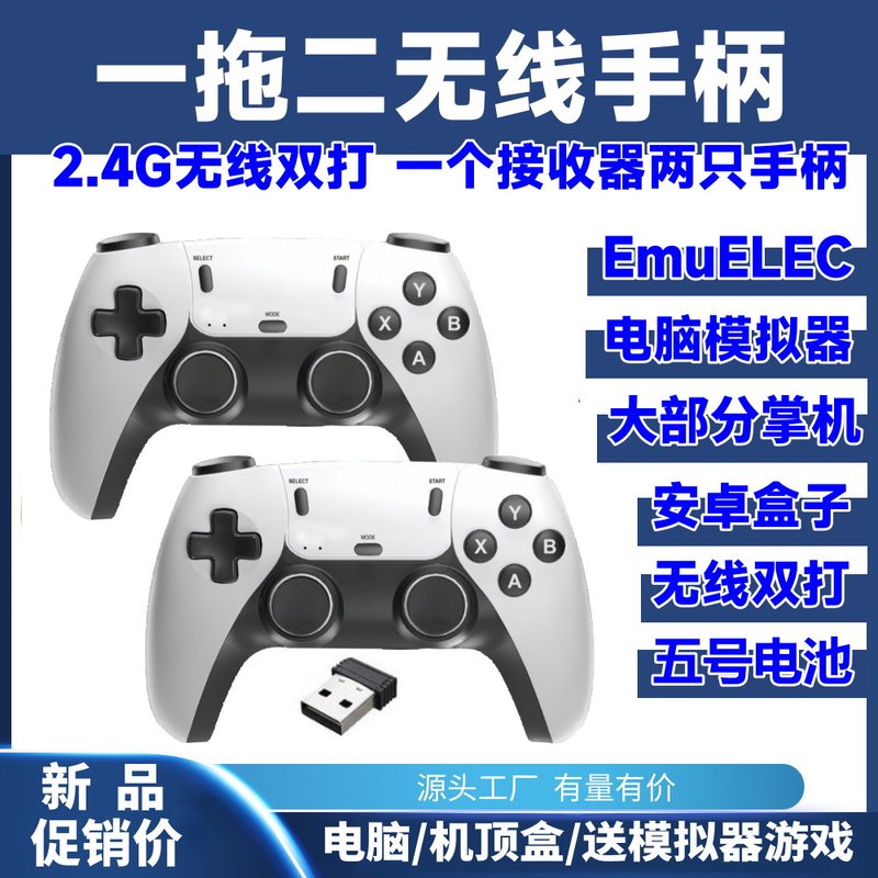 M8 Double Player One-To-Two 2.4g Wireless Controller Wireless Controller Game Console Simulator Tv Box Fc King of Fighters