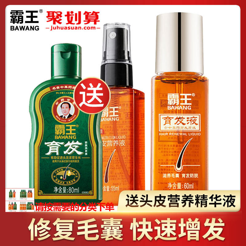 Barking Yukon Scalp Nutrient Solution Hair line anti-hair loss Hair Nourishing and Hair Nourishing Conditioning Essence