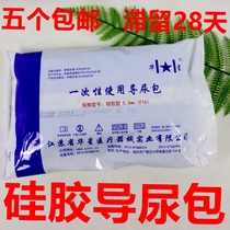 Hua Sing disposable sterile use of guide urine bag double-cavity latex medical mens house with old man for men and women
