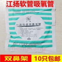 Oxygen uptake tube lengthened disposable use of sterile double nose stopper Medical oxygen generator for domestic nasal suction type universal oxygen tube