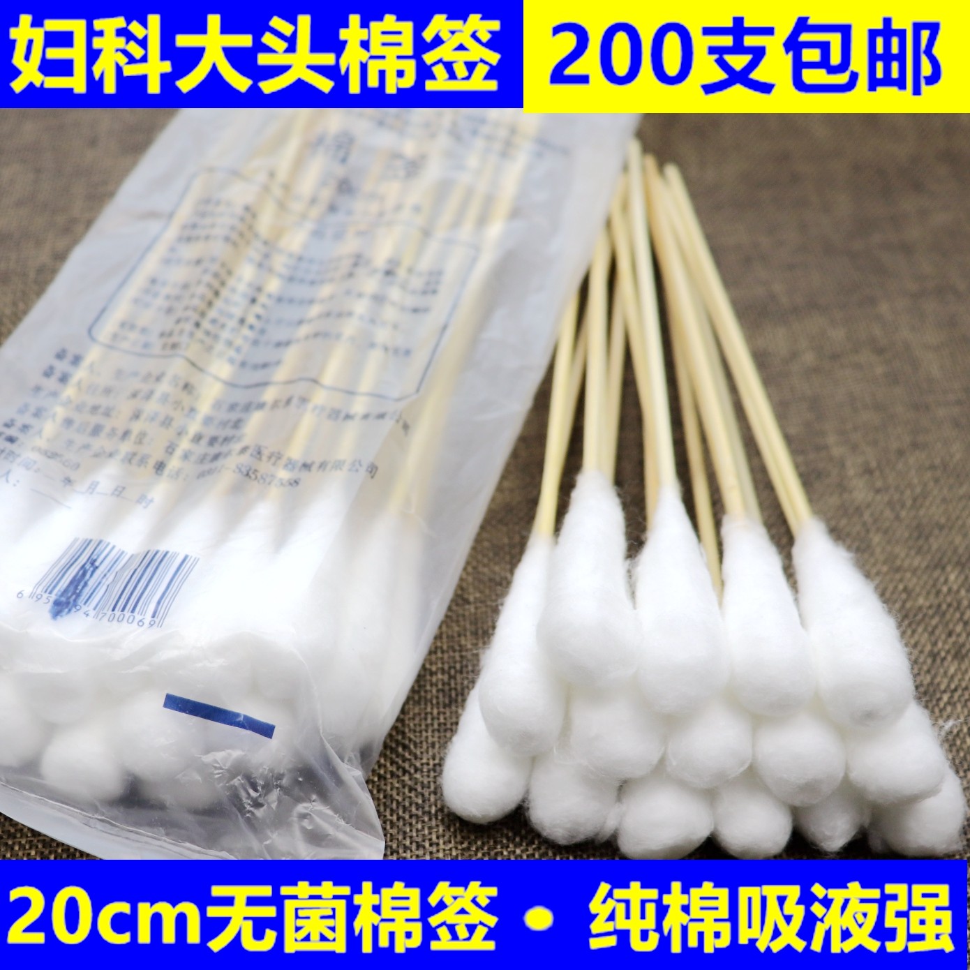 Cotton swab long cotton swab long cotton swab super long 20cm wooden stick thick head makeup cotton big head disposable sterile packaging medicine