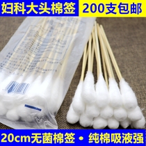 cotton swab long cotton stick long cotton stick extra-long 20cm wood stick coarse head dressing cotton big head disposable sterile packaging medicine