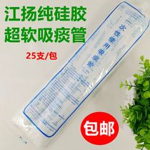 Medical disposable sputum suction tube pure silica gel Jiang Yang ultra soft adult child baby domestic use bell mouth
