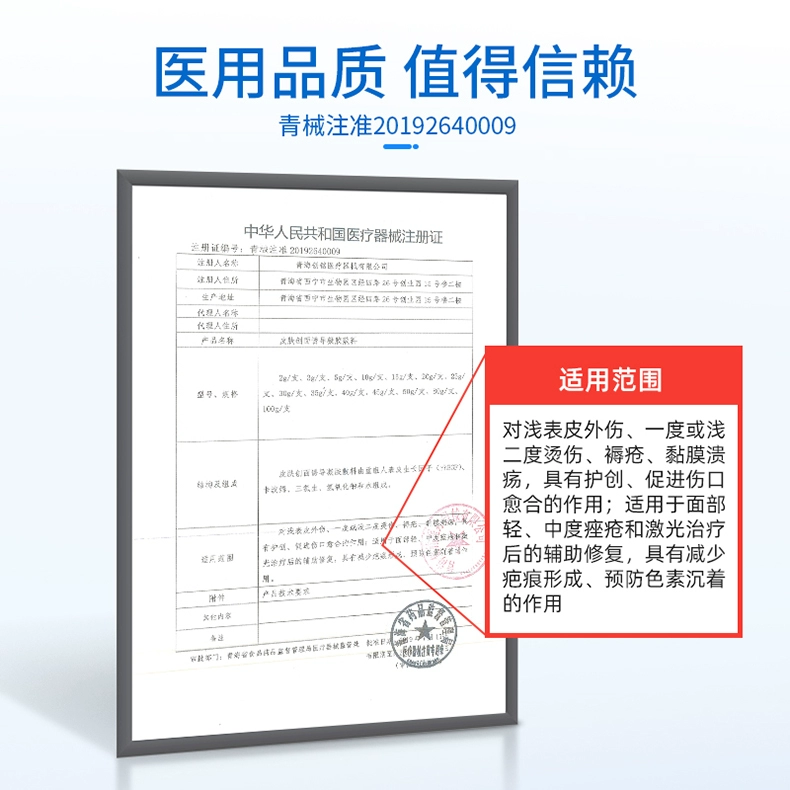 Làm tổn thương da Zhende gây ra vết thương sửa chữa mặc quần áo để giảm sắc tố phòng ngừa sẹo