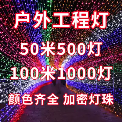LED small color light Flash light string starry colorful color change net red Bedroom decoration light Room decoration star light