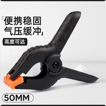 Photography clip 4 inch strong clip studio background paper sulfuric acid paper background cloth universal shooting props fixed clip