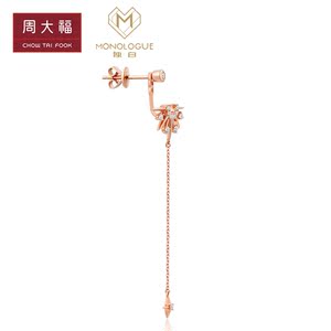 周大福MONOLOGUE独白Lightboom日出18K钻石耳钉(单只) MA1411送礼